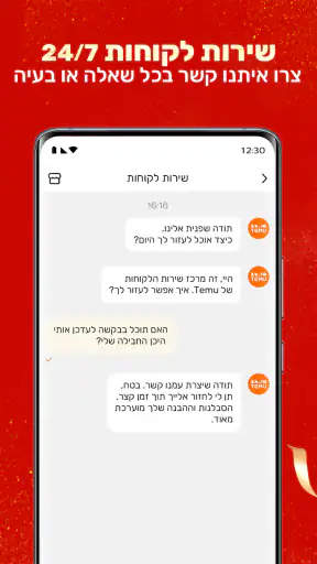 Temu: לקנות כמו מיליארדר screenshot