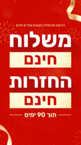 Temu: לקנות כמו מיליארדר screenshot