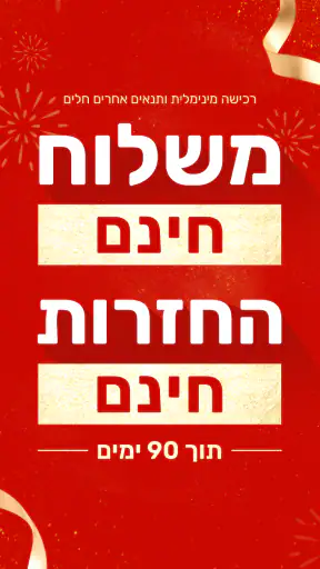 Temu: לקנות כמו מיליארדר screenshot