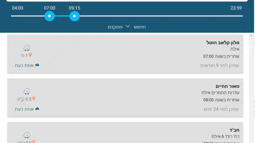 TfilaFinder - בית כנסת ומניין screenshot