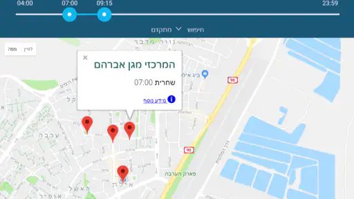 TfilaFinder - בית כנסת ומניין screenshot