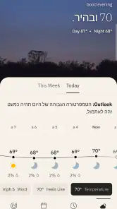 The Weather Channel screenshot
