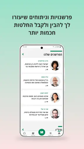 TheMarker - דה מרקר screenshot