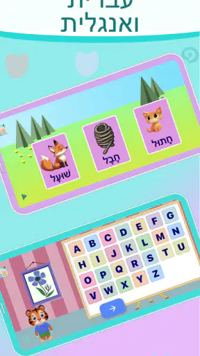 Tiger eAcademy: משחקי העשרה screenshot