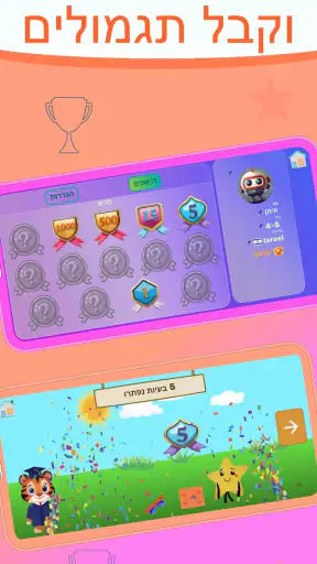 Tiger eAcademy: משחקי העשרה screenshot