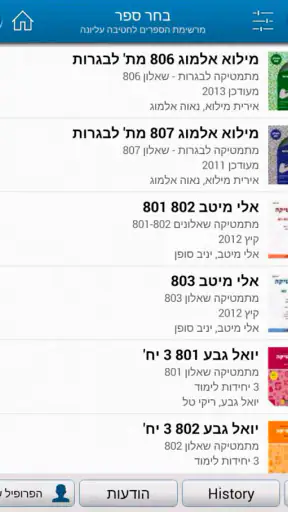 Tiktek screenshot