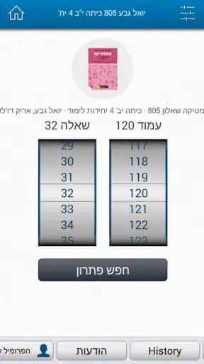 Tiktek screenshot