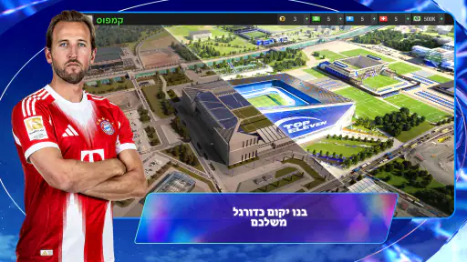 Top Eleven: להיות מנג'ר כדורגל screenshot