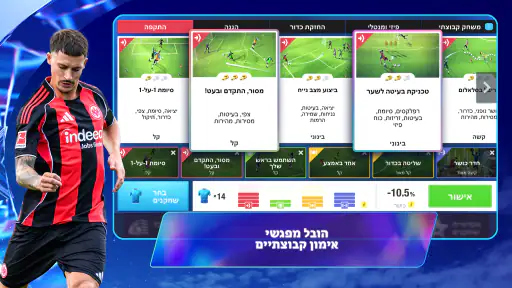 Top Eleven: להיות מנג'ר כדורגל screenshot