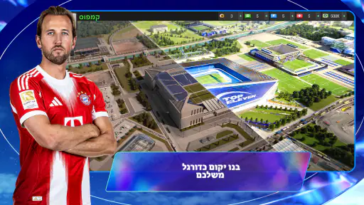 Top Eleven: להיות מנג'ר כדורגל screenshot