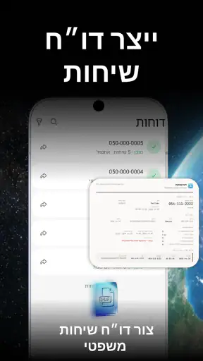 Traceback: זיהוי מספר חסוי screenshot