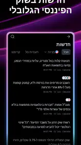 TradingView: עקוב אחר השווקים screenshot