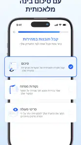 Transkriptor: דיבור לטקסט screenshot
