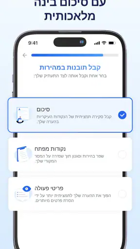 Transkriptor: דיבור לטקסט screenshot