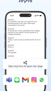 Transkriptor: דיבור לטקסט screenshot