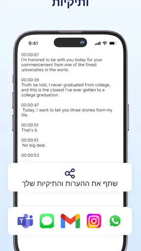 Transkriptor: דיבור לטקסט screenshot