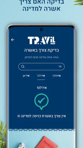 TravIL screenshot