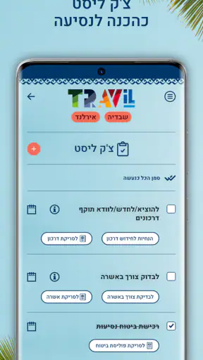 TravIL screenshot