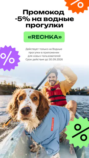 Tripster: экскурсии, аудиогиды screenshot