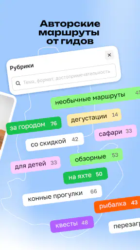 Tripster: экскурсии, аудиогиды screenshot