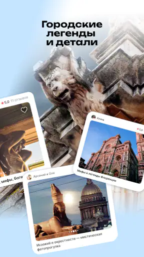 Tripster: экскурсии, аудиогиды screenshot