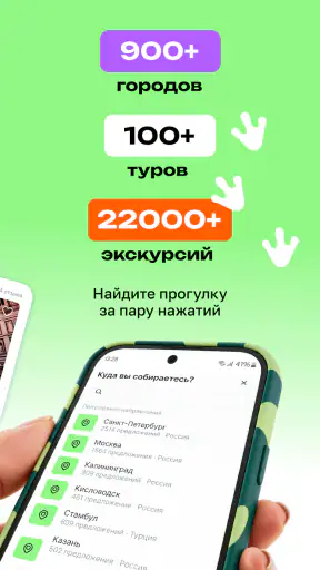 Tripster: экскурсии, аудиогиды screenshot