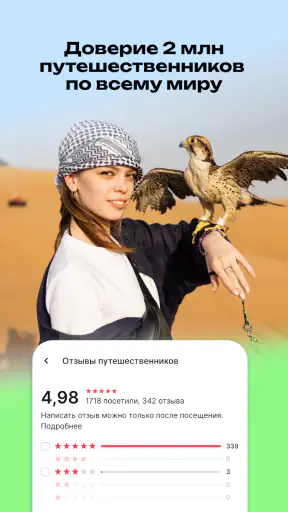 Tripster: экскурсии, аудиогиды screenshot