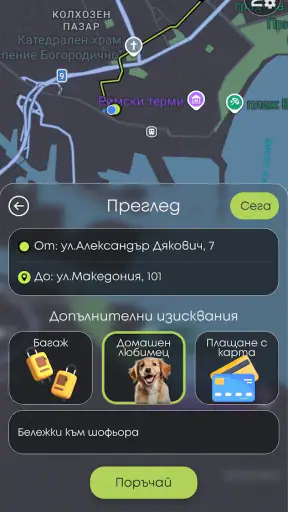 Triumf Taxi screenshot