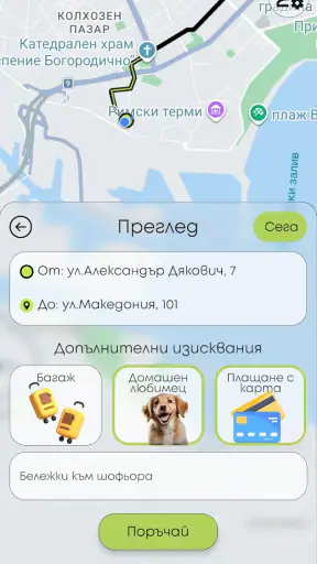 Triumf Taxi screenshot