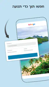 trivago: השוואת מחירי מלונות screenshot