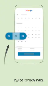 trivago: השוואת מחירי מלונות screenshot
