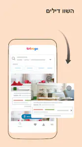 trivago: השוואת מחירי מלונות screenshot