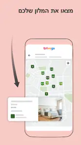 trivago: השוואת מחירי מלונות screenshot
