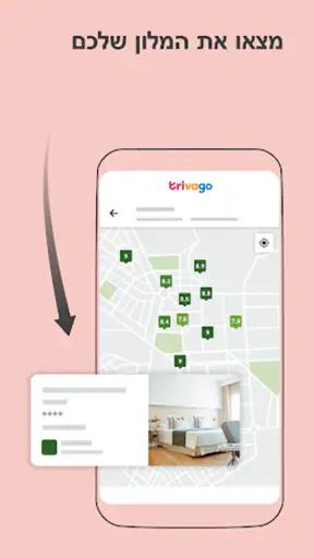 trivago: השוואת מחירי מלונות screenshot
