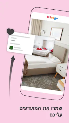 trivago: השוואת מחירי מלונות screenshot