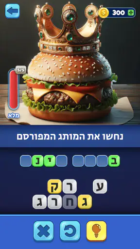 Trivia AI - נחשו את המילים screenshot
