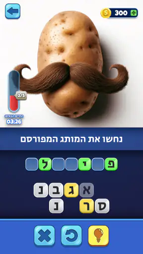 Trivia AI - נחשו את המילים screenshot