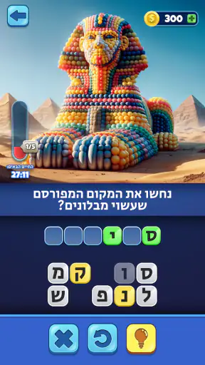 Trivia AI - נחשו את המילים screenshot