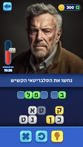 Trivia AI - נחשו את המילים screenshot