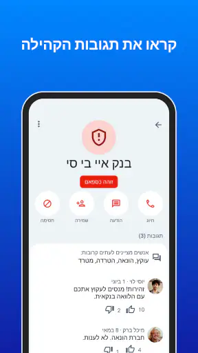 Truecaller Lite: זיהוי מתקשר screenshot