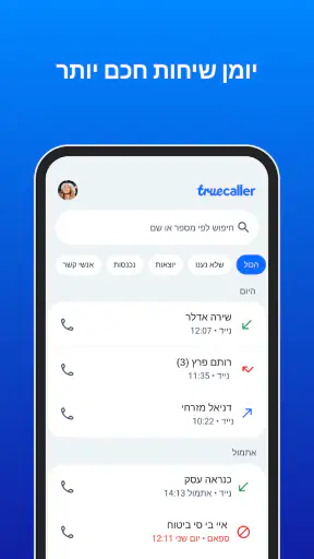 Truecaller Lite: זיהוי מתקשר screenshot