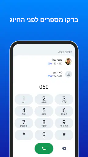 Truecaller Lite: זיהוי מתקשר screenshot