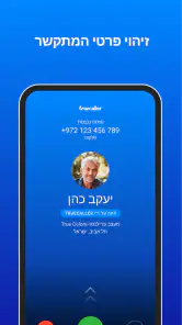 Truecaller: שיחה מזוהה & חסימת screenshot