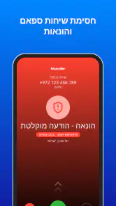 Truecaller: שיחה מזוהה & חסימת screenshot