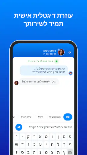 Truecaller: שיחה מזוהה & חסימת screenshot