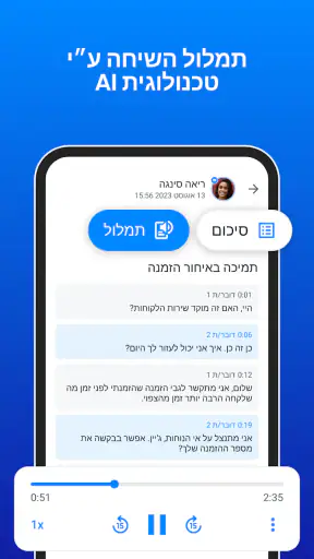 Truecaller: שיחה מזוהה & חסימת screenshot