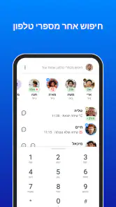 Truecaller: שיחה מזוהה & חסימת screenshot
