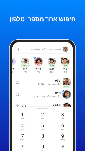 Truecaller: שיחה מזוהה & חסימת screenshot