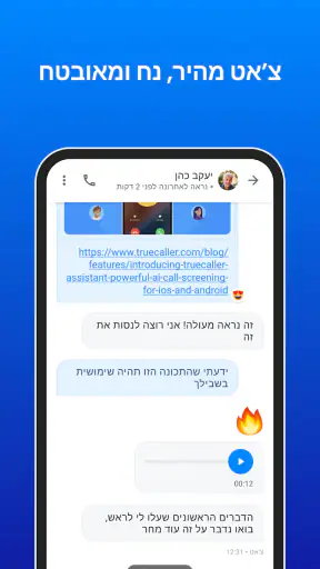 Truecaller: שיחה מזוהה & חסימת screenshot