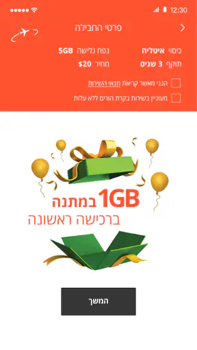 Tuki eSIM - תוכי חבילות גלישה screenshot